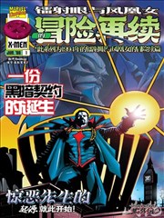 纸上迷宫漫改剧封面
